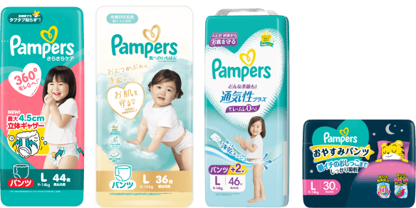 さらさらケアシリーズ（テープ/パンツ）肌へのいちばんシリーズ（テープ/パンツ/おしりふき）通気性プラスシリーズ（パンツ）おやすみパンツシリーズ