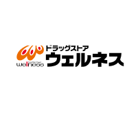 ドラッグストアウェルネス