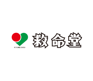 くすりの救命堂