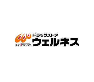 ドラッグストアウェルネス
