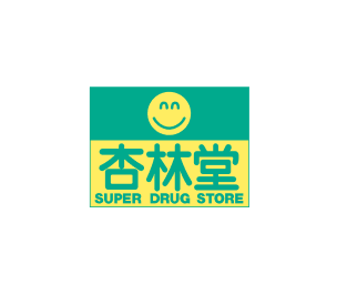 杏林堂薬局