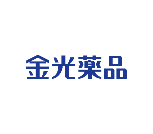 金光薬品