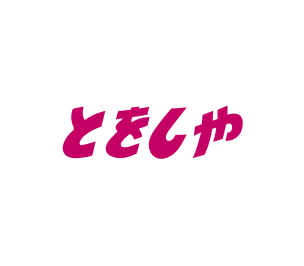 とをしや