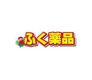 ふく薬品