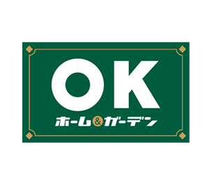 OKホーム&ガーデン