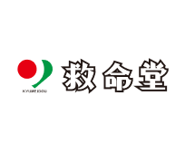 くすりの救命堂