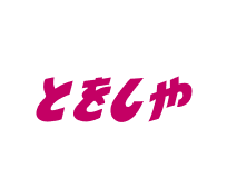 とをしや