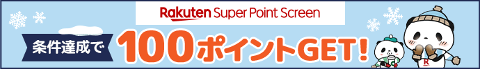 【Super Point Screen】条件達成で100ポイントGET！