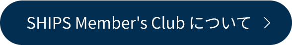 SHIPS Member's Club について