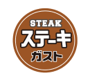 ステーキガスト