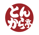 とんから亭