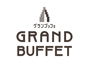 グランブッフェ