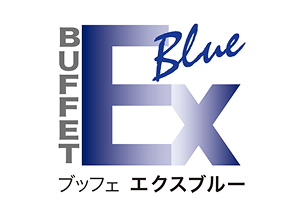 ブッフェ エクスブルー