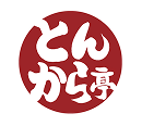 とんから亭