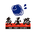 魚屋路
