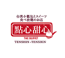 點心甜心