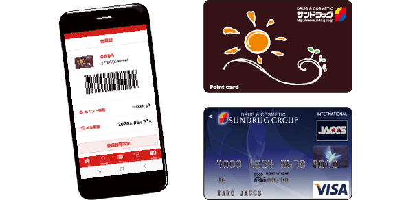 サンドラッグポイントカード・アプリ