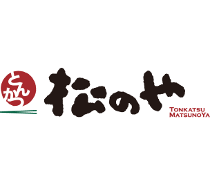 松のや