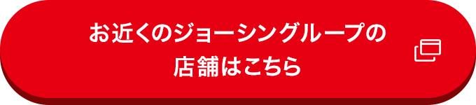 楽天ポイントカード ジョーシン Super Days 楽天ポイント2倍 さらに条件達成で10万ポイント山分け キャンペーン一覧