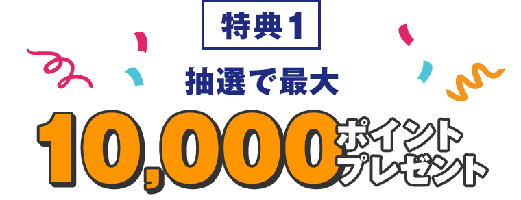 楽天ポイントカード 楽天ポイントカード 楽天ペイ キャッシュレスgogoフェス キャンペーン一覧