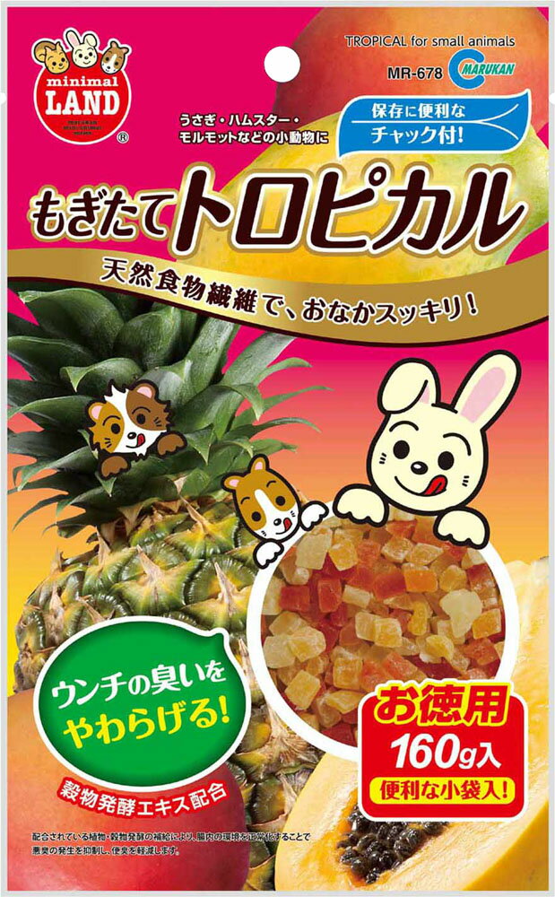 マルカン もぎたてトロピカル お徳用 袋160g