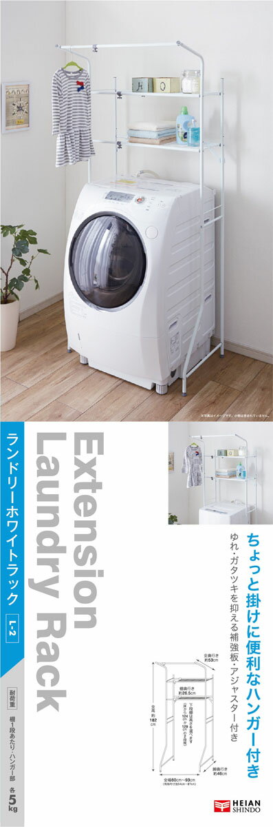 楽天市場】天馬 天馬 ポーリッシュ スライド式ランドリーラック PS-12