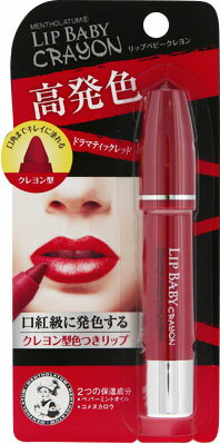 楽天市場】ロート製薬 メンソレータム リップベビークレヨン ビター