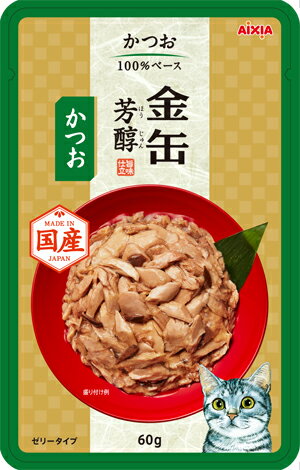 アイシア 金缶 芳醇 とろみ仕立て 60g 138袋セット　アソート　パウチ Amazon.co.jp: 健康缶 金缶芳醇 パウチ まぐろ とろみ仕立て 60g