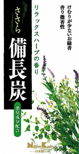 ささら 備長炭 リラックスハーブ バラ詰 100g