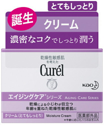 ♦︎4個♦︎花王【キュレル curel】潤浸保湿フェイスクリーム40g ♦︎ 花王 キュレル 潤浸保湿 フェイスクリーム (40g) curel 敏感肌用