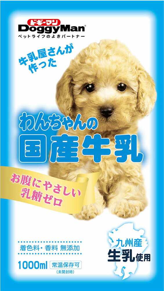 わんちゃんの国産牛乳 1000ml