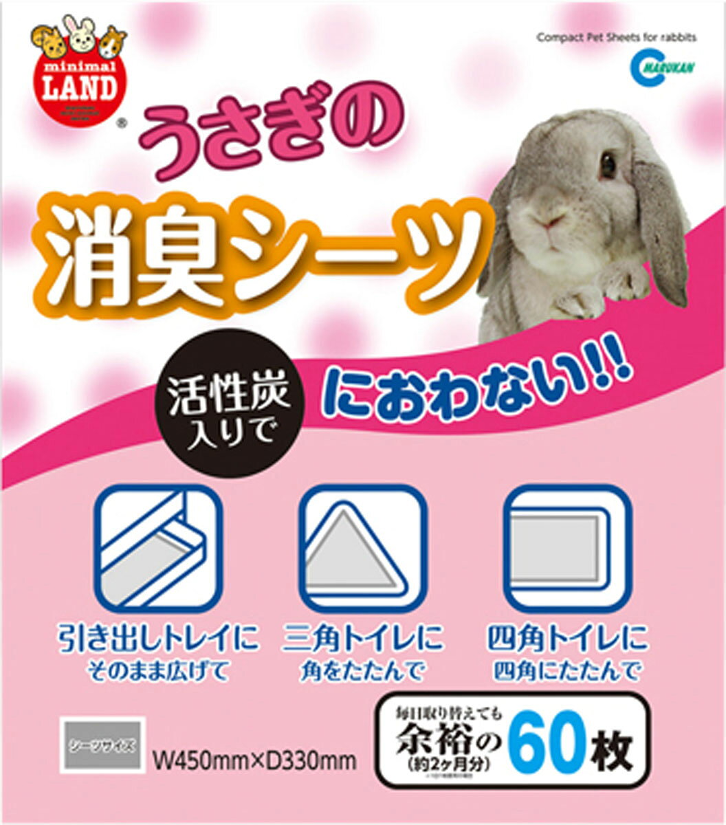 楽天市場】マルカン うさぎの両面吸収トイレシーツ40枚 | 価格比較
