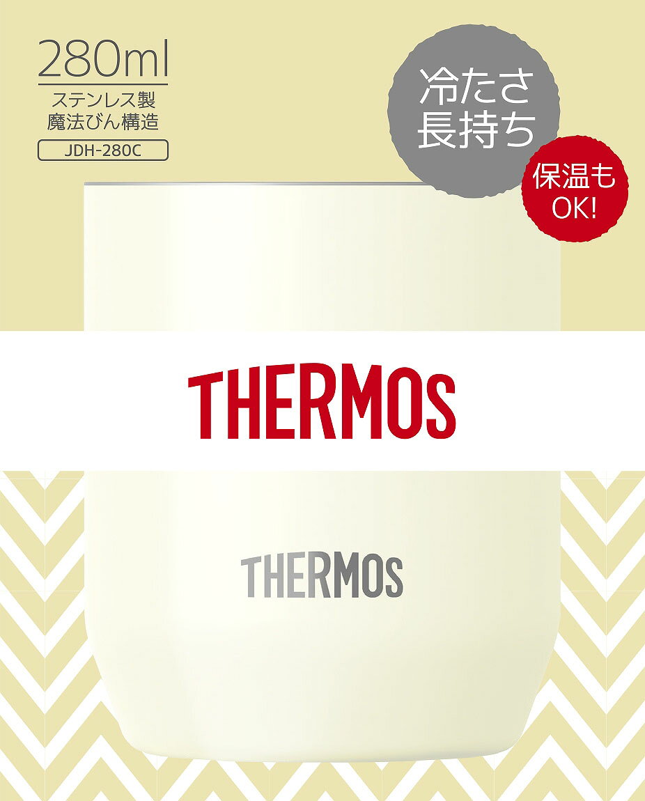 真空断熱カップ JDH-280C バニラ