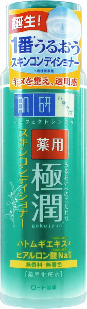 肌研 薬用極潤 スキンコンディショナー 170ml