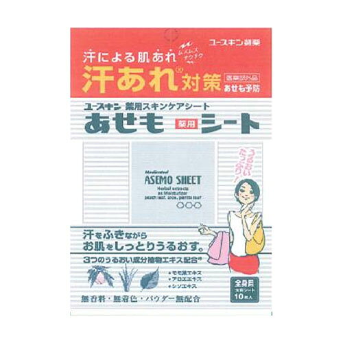 楽天市場】ユースキン製薬 ユースキン 薬用スキンケアシートあせも