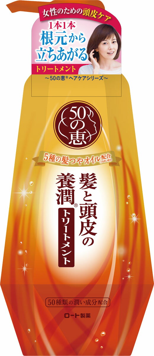 【大容量】新品　ロート製薬　50の恵　トリートメント　400ml ×9本まとめ 楽天市場】ロート製薬 50の恵 髪と頭皮の養潤シャンプー 400ml