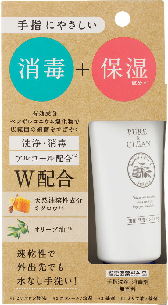 楽天市場】小林製薬 うるるテクト 消毒できるハンドミルク 50g