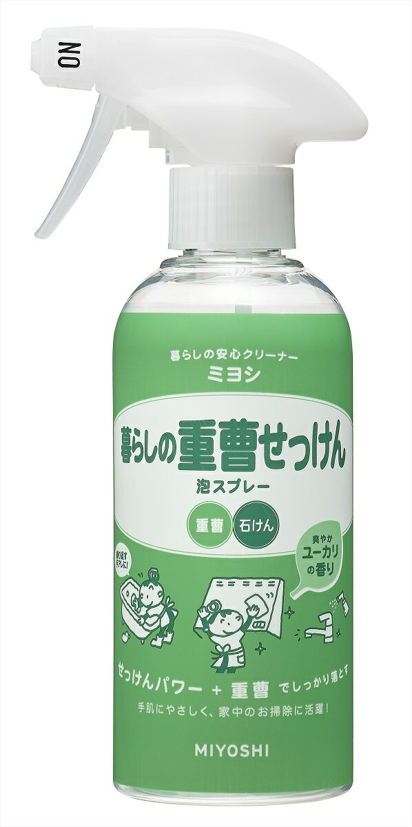 暮らしの重曹せっけん泡スプレー 280ml