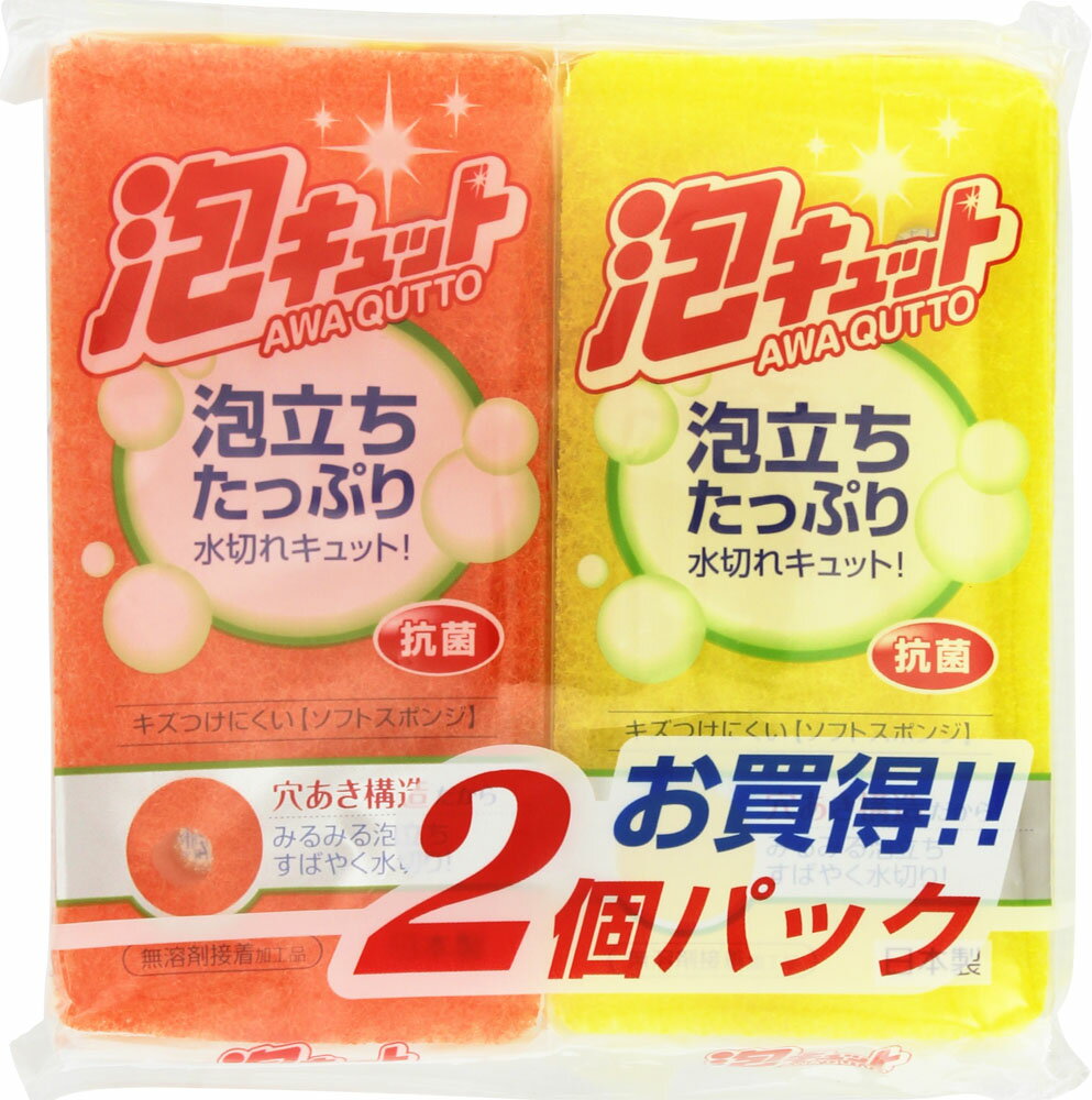 泡キュット ソフトスポンジ 2個袋入り
