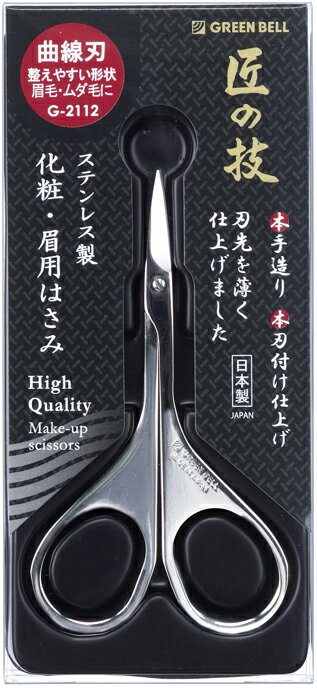 資生堂　アイブローシザーズ　212 眉カット用はさみ　匠の技 セール 30%OFF】 資生堂 アイブローシザーズ #212 | 雑貨