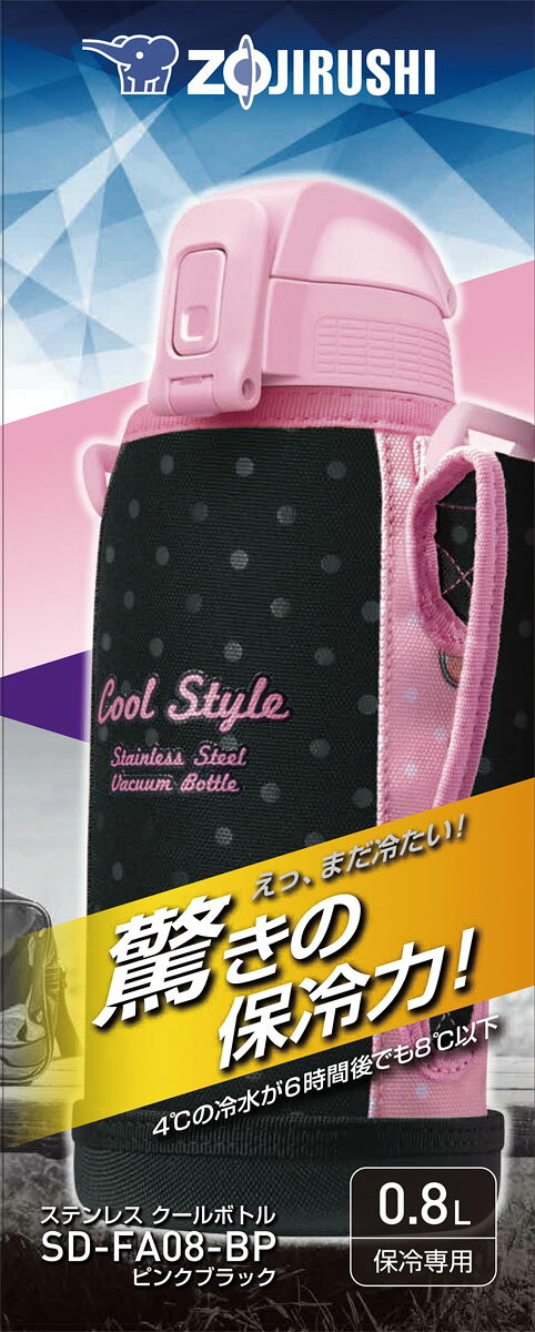 楽天市場】象印マホービン ステンレス クールボトル TUFF 800ml SD
