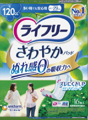 ライフリー さわやかパッド120cc 16枚