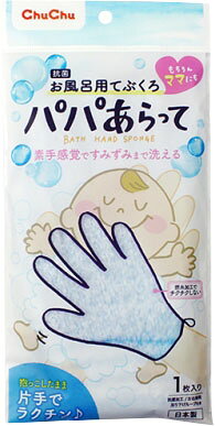 ぱぱこあら 1本 楽天市場】ジェクス チュチュ パパあらって 5本指タイプ | 価格比較