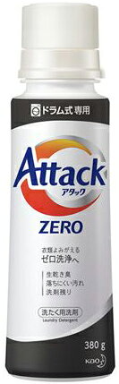 アタックZERO ドラム式専用 400g×5＋380g×7 新品セット 楽天市場】花王 アタックZERO ドラム式専用 本体 380g | 価格比較