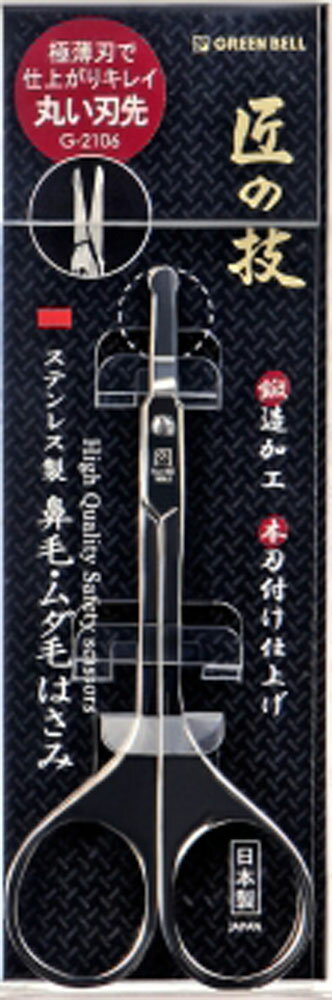 楽天市場】ハグパップ 耳毛切りハサミ（犬猫用) 【メール便対応