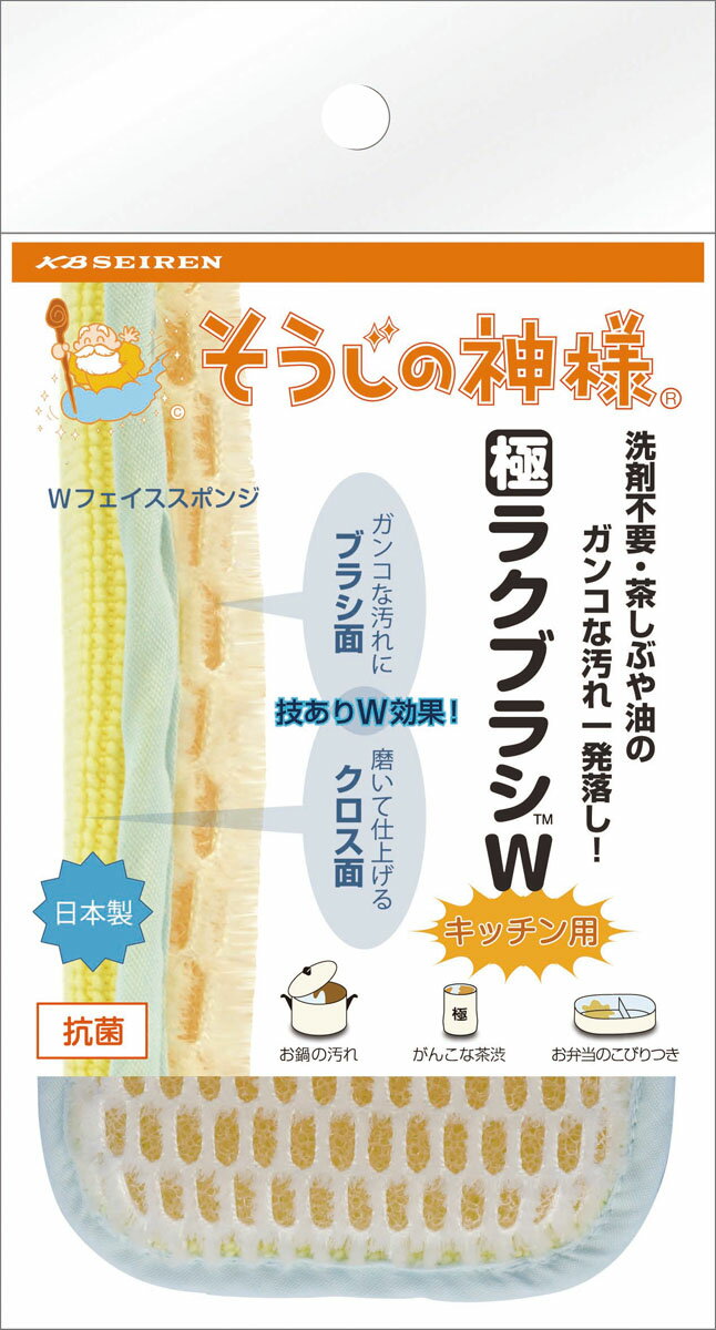 そうじの神様 極ラクブラシW 台所用