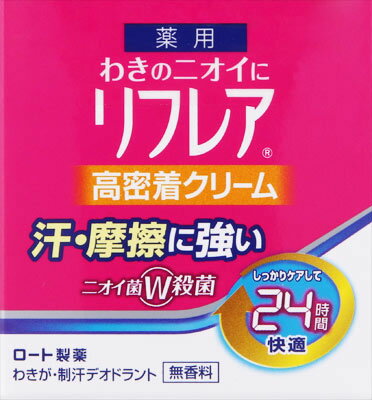 楽天市場】クラシエ薬品 クラシエ H・ミッテル デオドラントクリーム