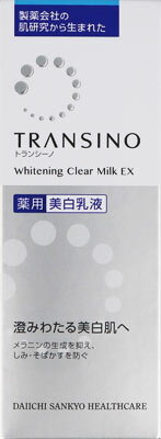 トランシーノ 薬用ホワイトニングクリアミルクEX 100ml