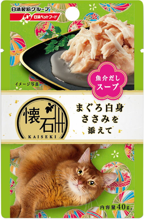 懐石レトルト まぐろ白身 ささみを添えて 魚介だしスープ KP7 40g
