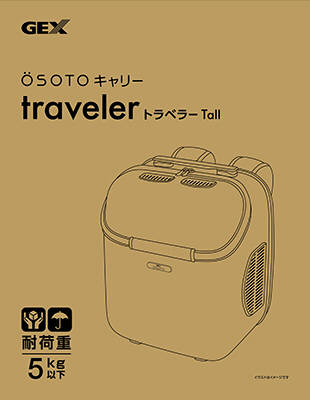 GEX ÖSOTOキャリー traveler トラベラー Jr. Amazon | OSOTOキャリー トラベラーJr.II ホワイト | ジェックス